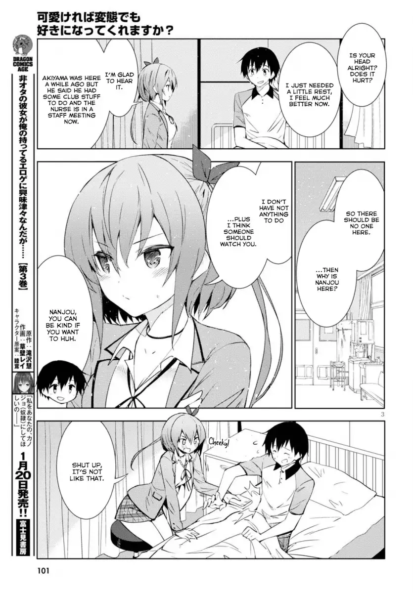 Kawaikereba Hentai demo Suki ni Natte Kuremasu ka? - Chapter 3 [photo 3] - MangaPorn