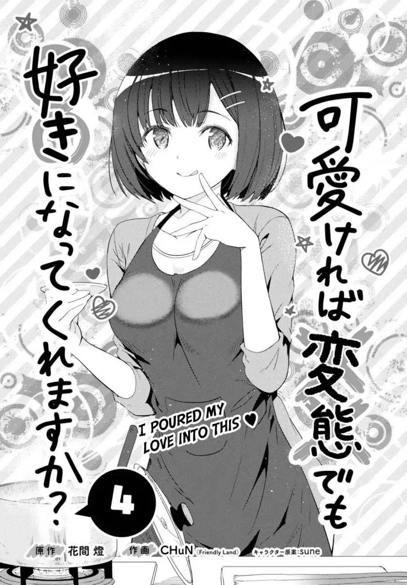 Kawaikereba Hentai demo Suki ni Natte Kuremasu ka? - Chapter 4 [photo 1] - MangaPorn