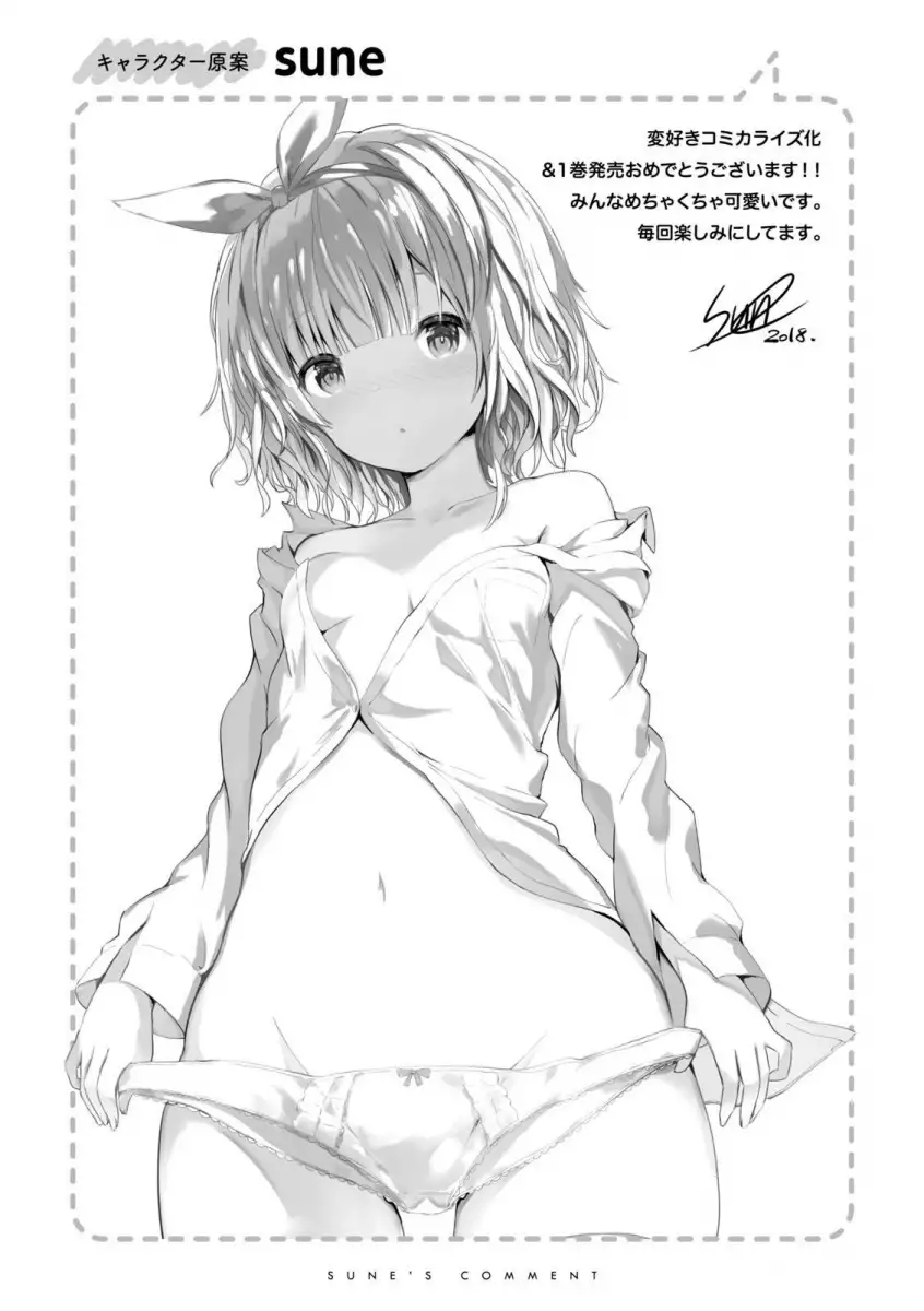 Kawaikereba Hentai demo Suki ni Natte Kuremasu ka? - Chapter 5.5 [photo 11] - MangaPorn