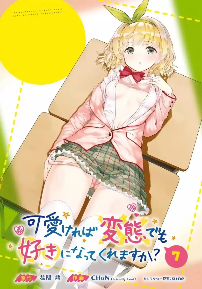 Kawaikereba Hentai demo Suki ni Natte Kuremasu ka? - Chapter 7 [photo 1] - MangaPorn