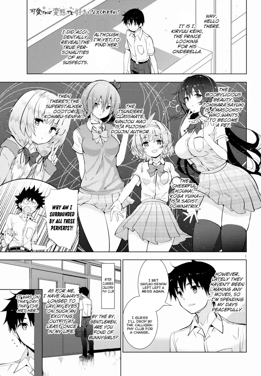 Kawaikereba Hentai demo Suki ni Natte Kuremasu ka? - Chapter 14 [photo 1] - MangaPorn