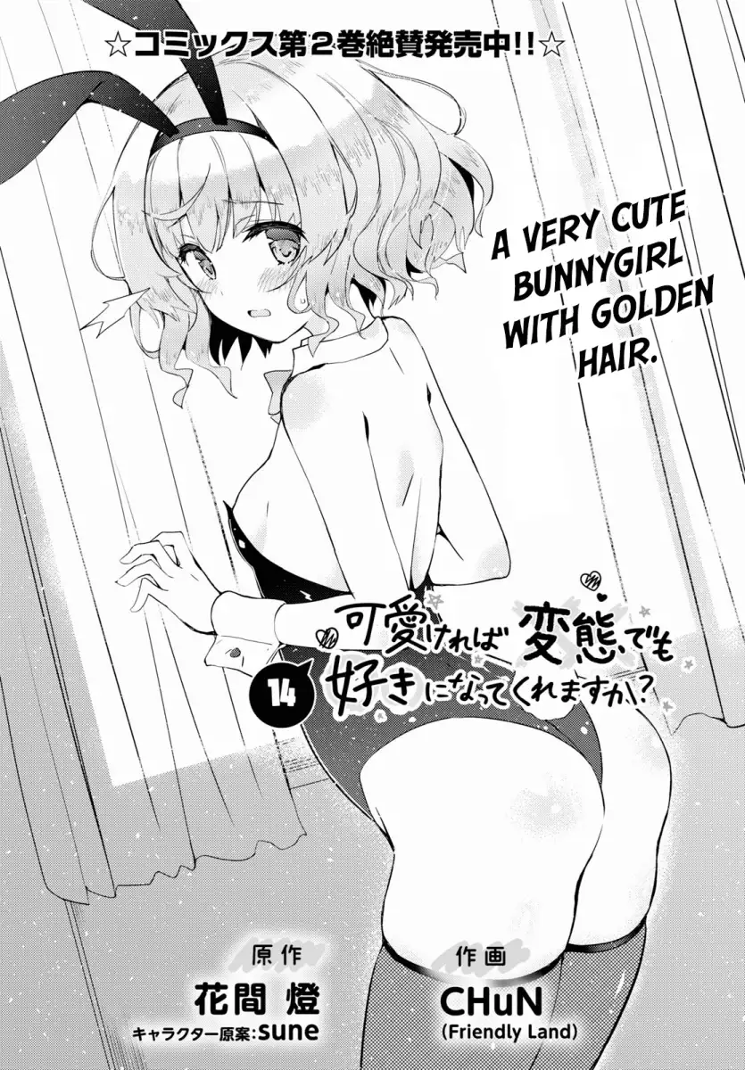 Kawaikereba Hentai demo Suki ni Natte Kuremasu ka? - Chapter 14 [photo 2] - MangaPorn