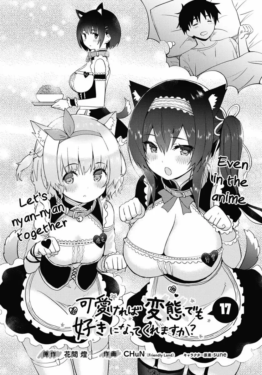 Kawaikereba Hentai demo Suki ni Natte Kuremasu ka? - Chapter 17 [photo 2] - MangaPorn