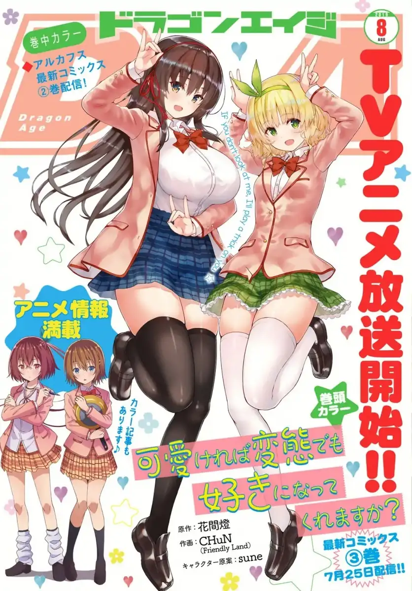 Kawaikereba Hentai demo Suki ni Natte Kuremasu ka? - Chapter 20 [photo 1] - MangaPorn