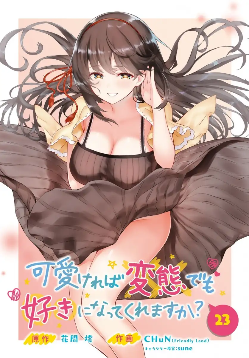Kawaikereba Hentai demo Suki ni Natte Kuremasu ka? - Chapter 23 [photo 1] - MangaPorn