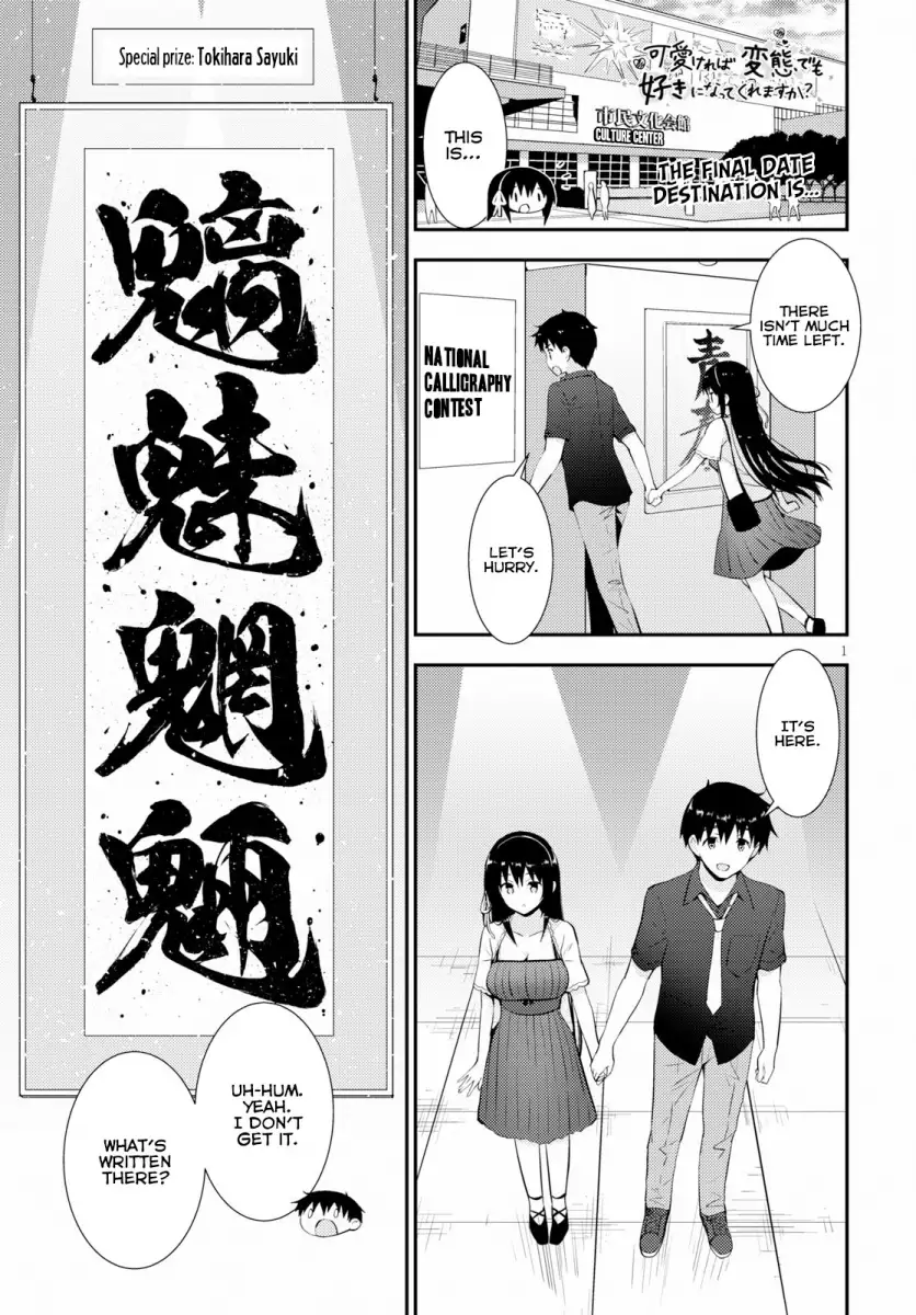 Kawaikereba Hentai demo Suki ni Natte Kuremasu ka? - Chapter 23 [photo 2] - MangaPorn