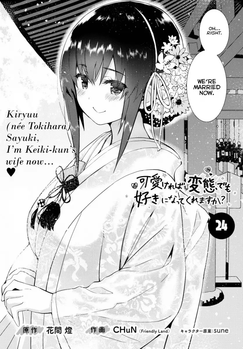 Kawaikereba Hentai demo Suki ni Natte Kuremasu ka? - Chapter 24 [photo 2] - MangaPorn
