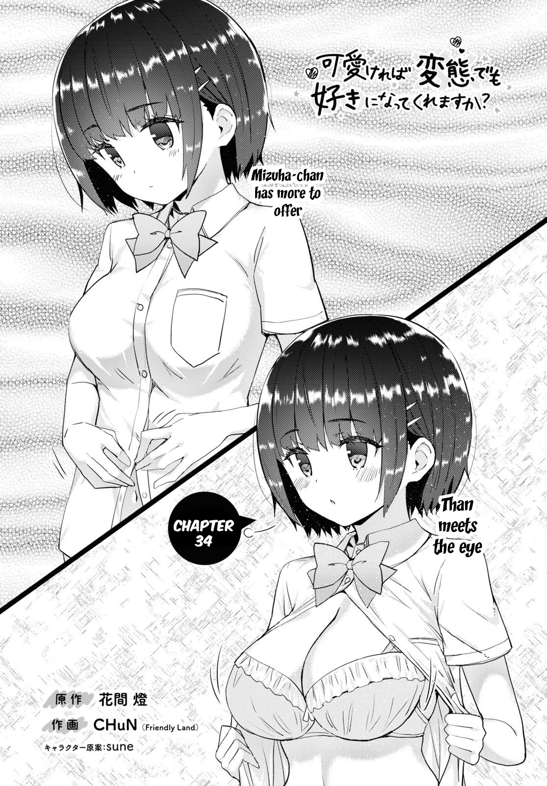 Kawaikereba Hentai demo Suki ni Natte Kuremasu ka? - Chapter 34 [photo 2] - MangaPorn