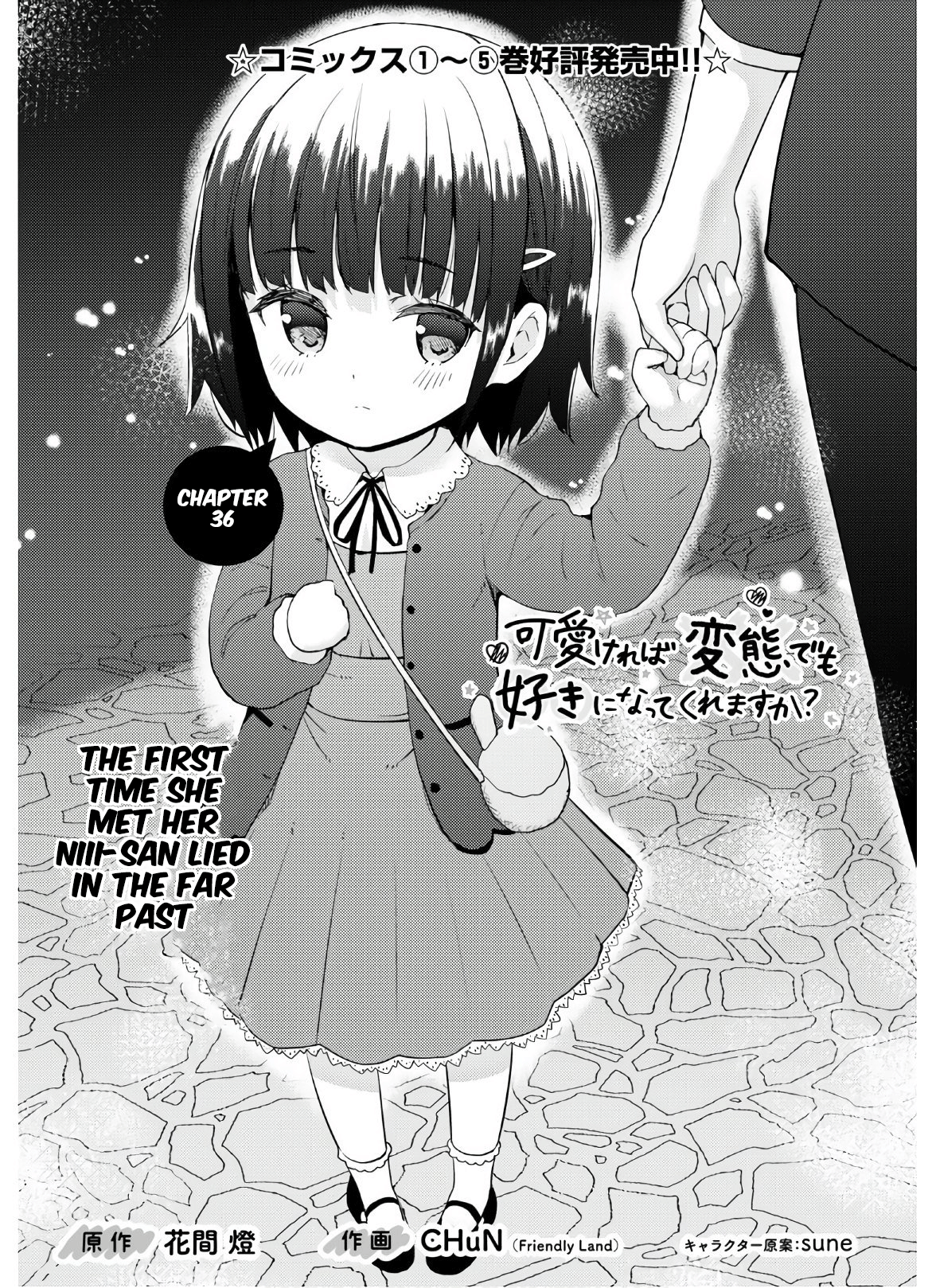 Kawaikereba Hentai demo Suki ni Natte Kuremasu ka? - Chapter 36 [photo 2] - MangaPorn