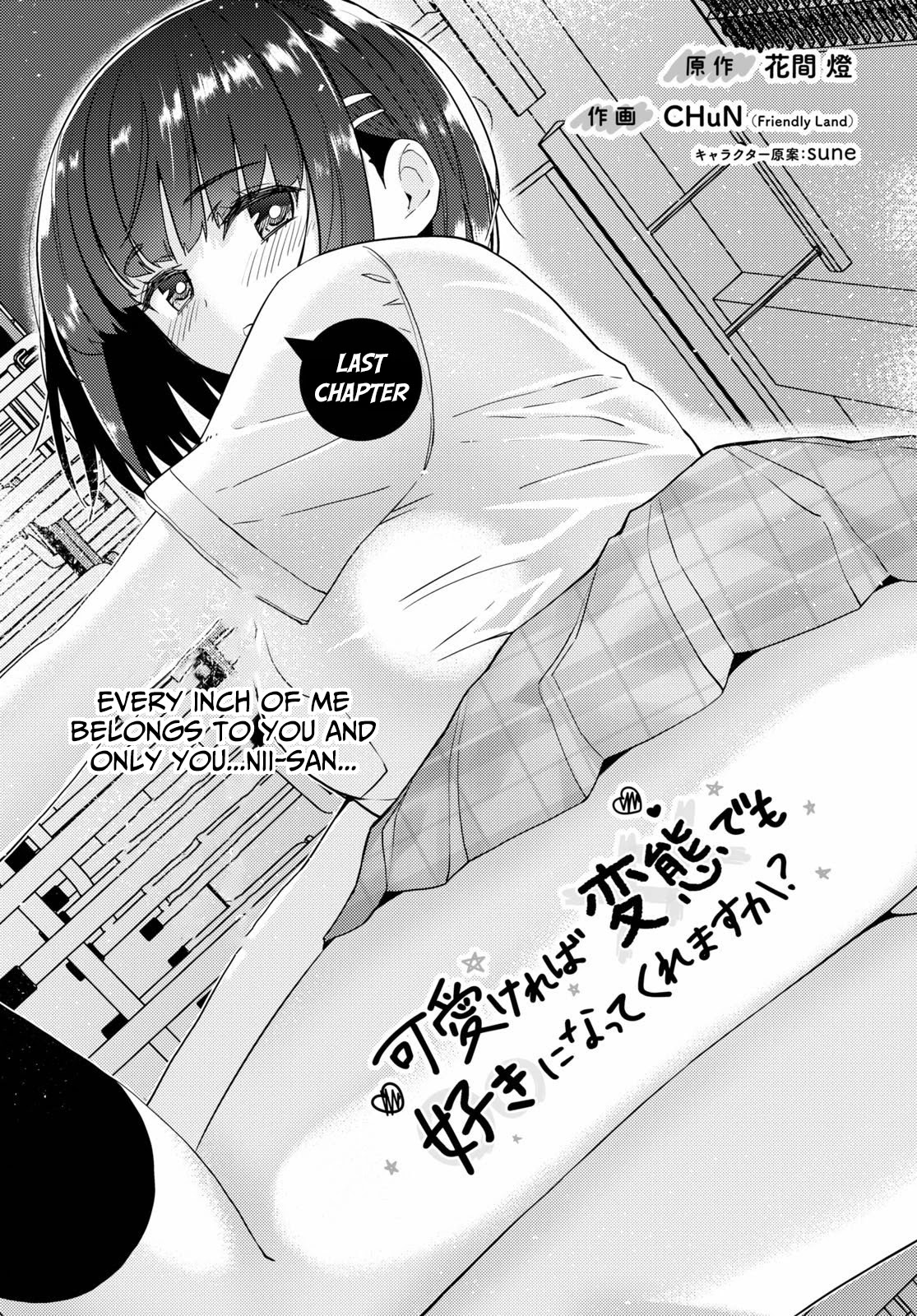 Kawaikereba Hentai demo Suki ni Natte Kuremasu ka? - Chapter 37 [photo 2] - MangaPorn
