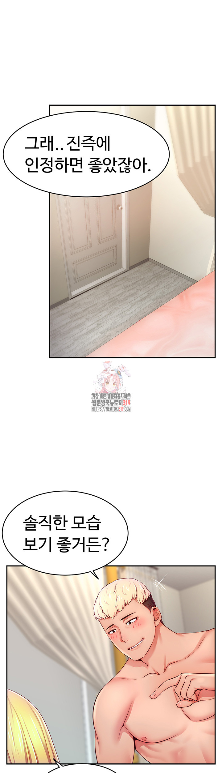 Making Friends With Streamers by Hacking! Raw - Chapter 6 [photo 1] - MangaPorn