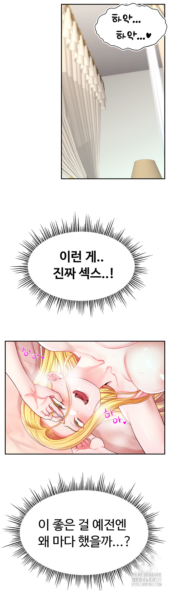 Making Friends With Streamers by Hacking! Raw - Chapter 6 [photo 13] - MangaPorn