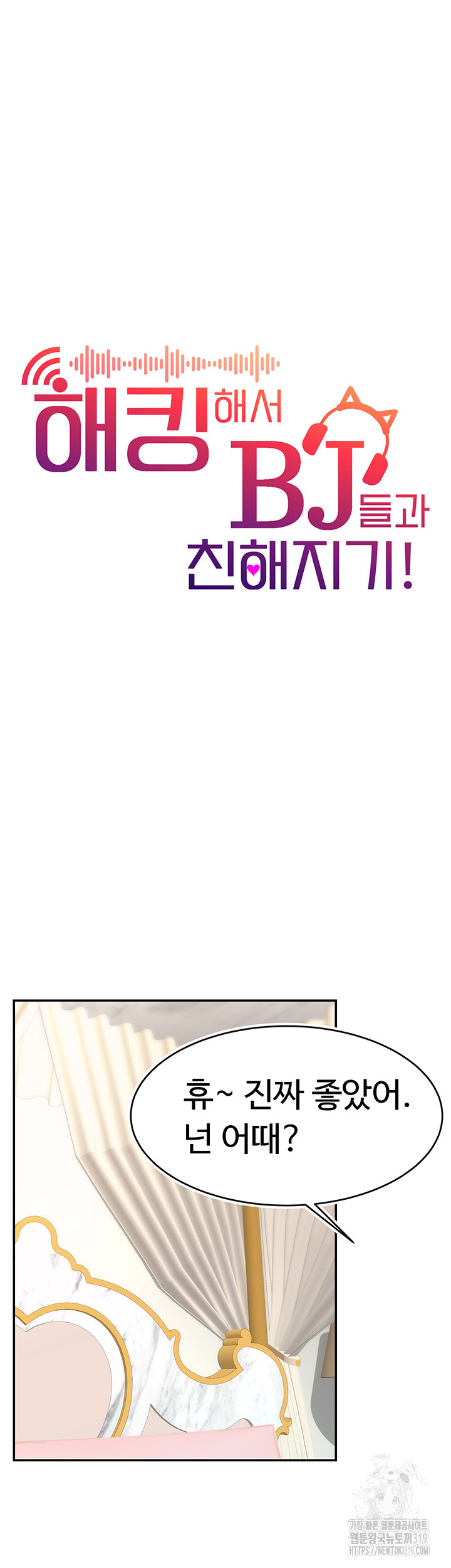 Making Friends With Streamers by Hacking! Raw - Chapter 6 [photo 15] - MangaPorn