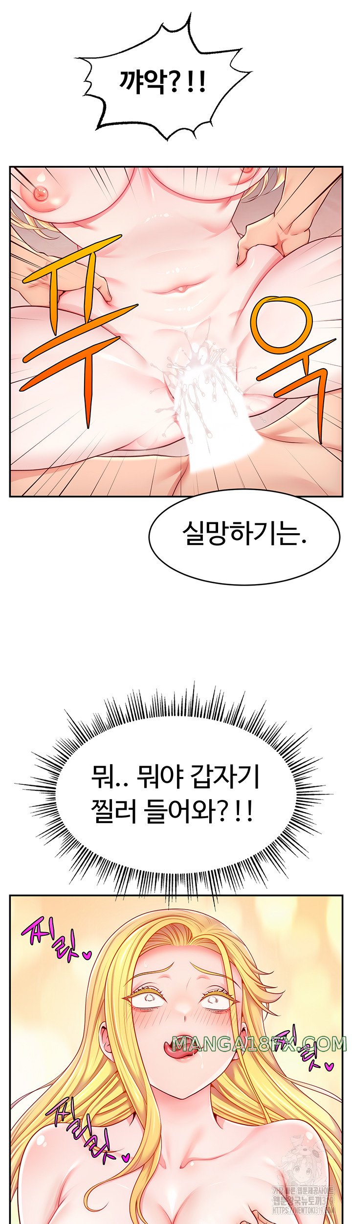 Making Friends With Streamers by Hacking! Raw - Chapter 6 [photo 23] - MangaPorn