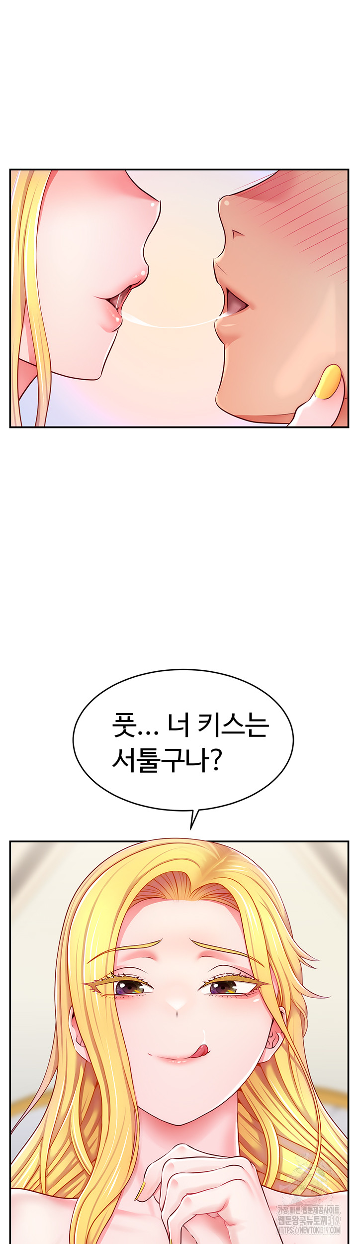 Making Friends With Streamers by Hacking! Raw - Chapter 6 [photo 31] - MangaPorn