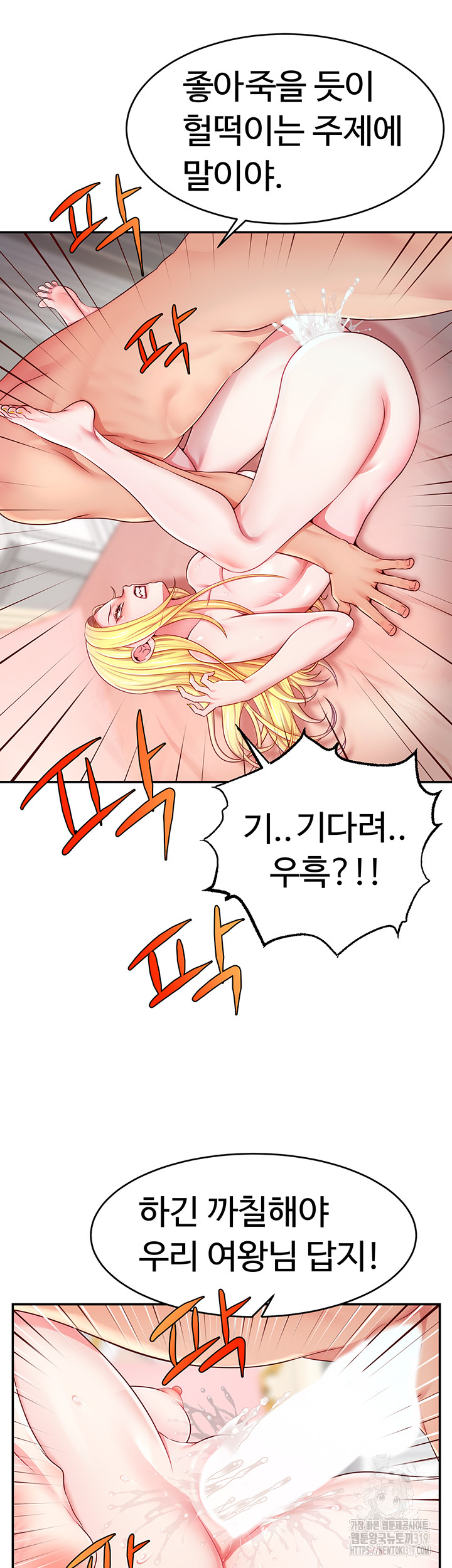 Making Friends With Streamers by Hacking! Raw - Chapter 6 [photo 34] - MangaPorn