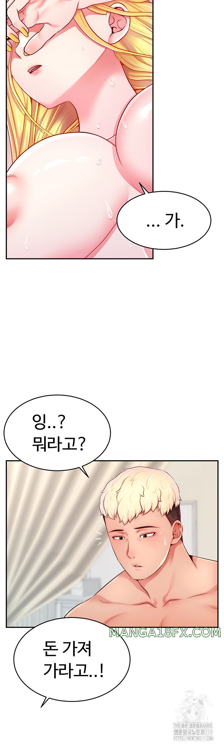 Making Friends With Streamers by Hacking! Raw - Chapter 6 [photo 42] - MangaPorn