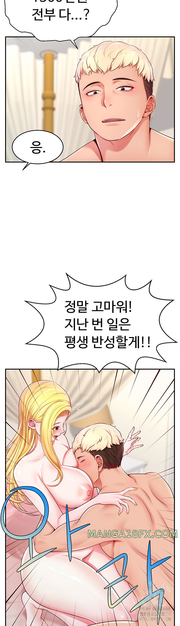 Making Friends With Streamers by Hacking! Raw - Chapter 6 [photo 44] - MangaPorn