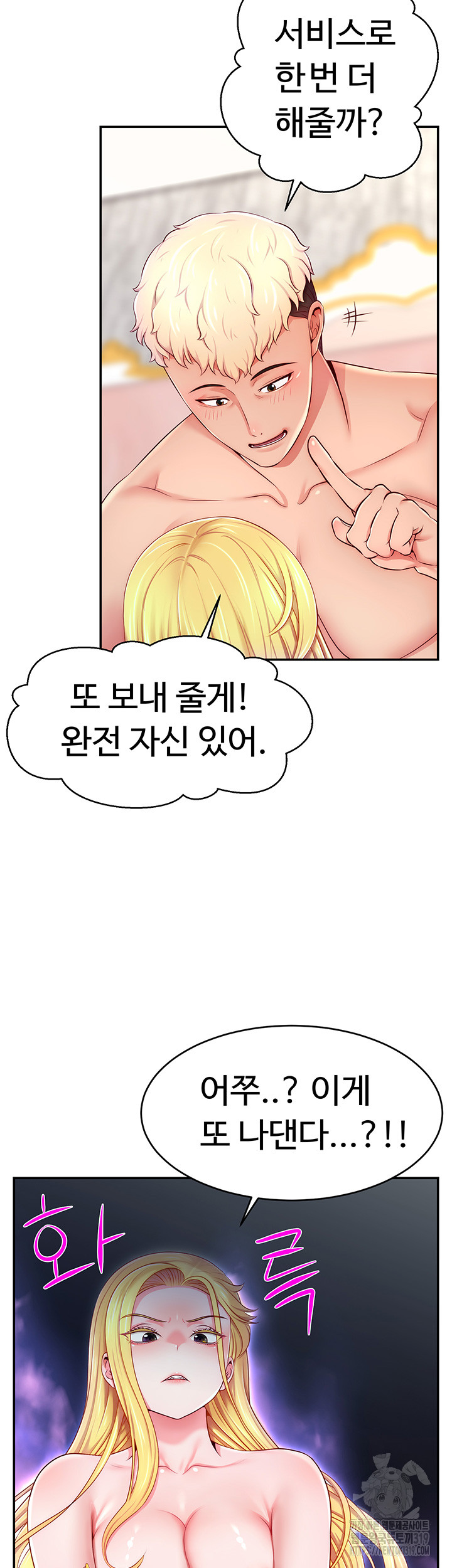 Making Friends With Streamers by Hacking! Raw - Chapter 6 [photo 46] - MangaPorn