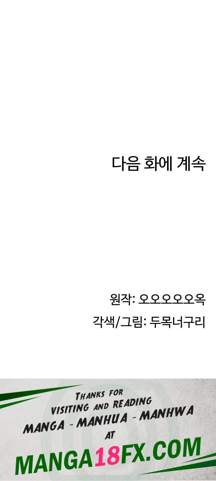 Making Friends With Streamers by Hacking! Raw - Chapter 6 [photo 52] - MangaPorn