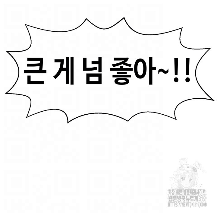 Making Friends With Streamers by Hacking! Raw - Chapter 6 [photo 9] - MangaPorn