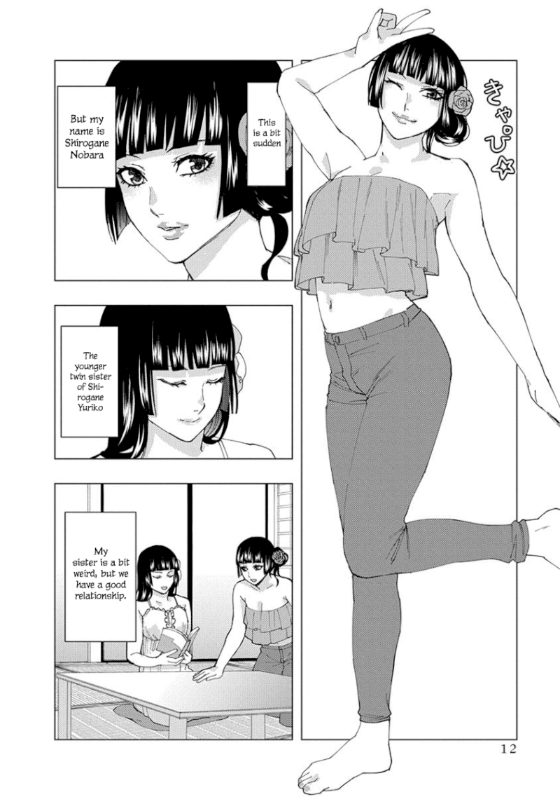 Jiken Jaken! - Chapter 17 [photo 2] - MangaPorn