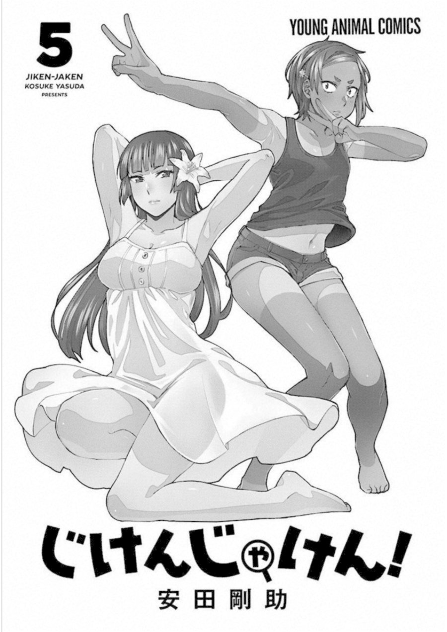 Jiken Jaken! - Chapter 57 [photo 3] - MangaPorn