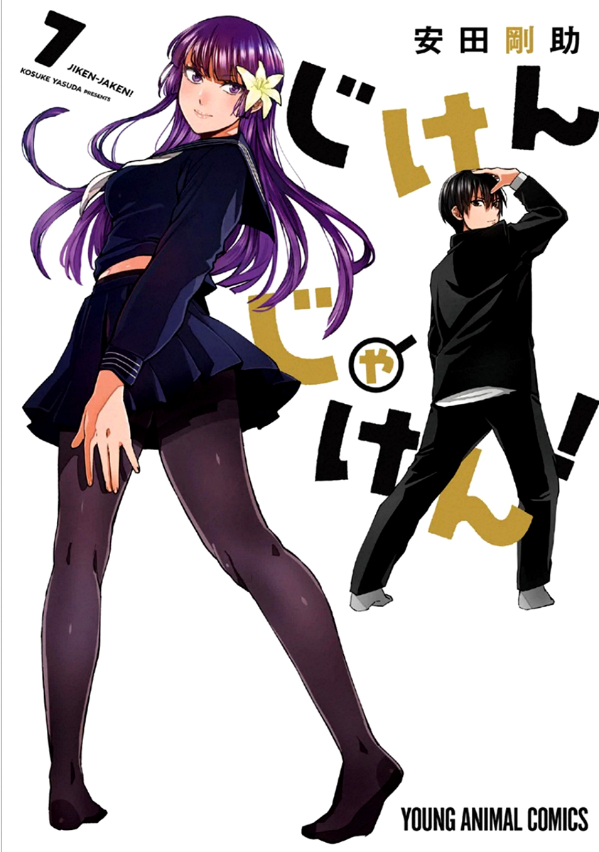 Jiken Jaken! - Chapter 81 [photo 1] - MangaPorn