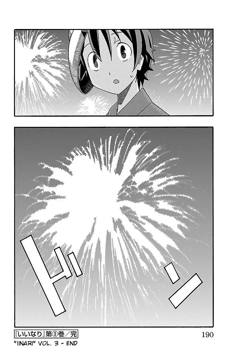 Iinari - Chapter 11 [photo 46] - MangaPorn