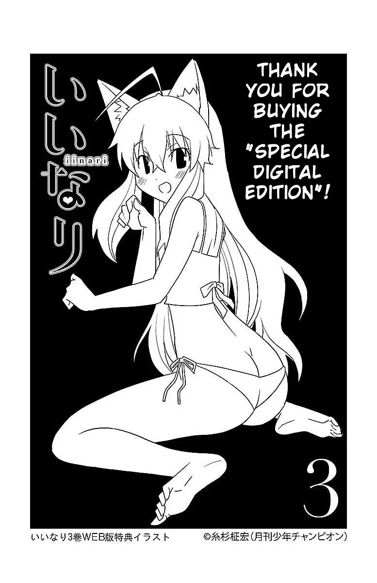 Iinari - Chapter 11 [photo 48] - MangaPorn