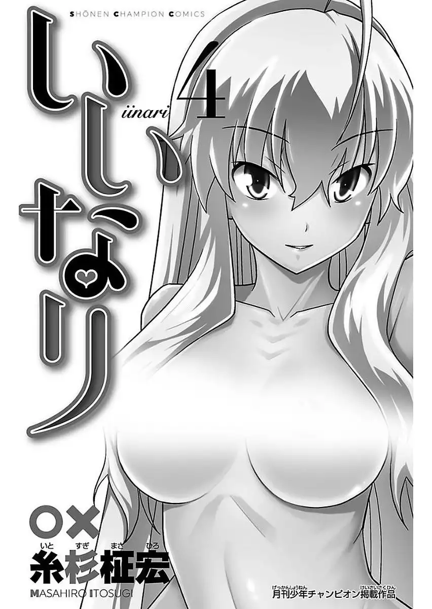 Iinari - Chapter 12 [photo 3] - MangaPorn