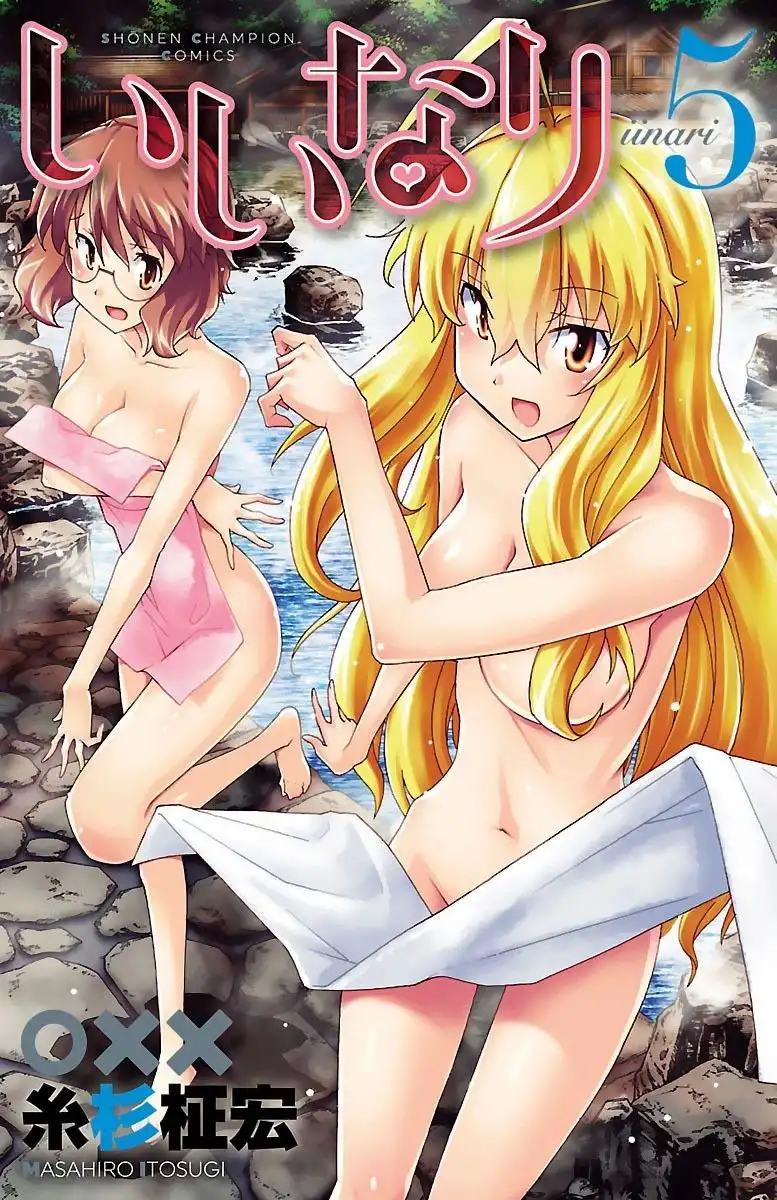 Iinari - Chapter 16 [photo 1] - MangaPorn