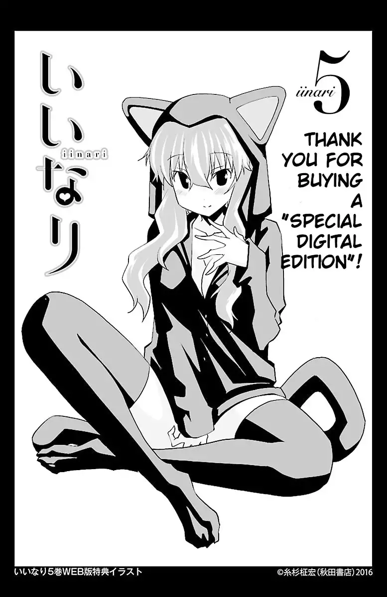 Iinari - Chapter 19 [photo 46] - MangaPorn