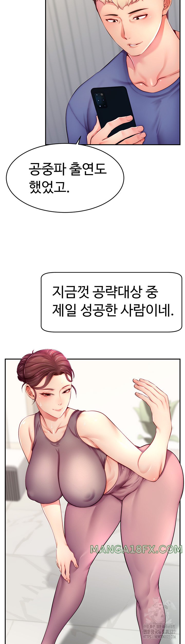 Making Friends With Streamers by Hacking! Raw - Chapter 7 [photo 15] - MangaPorn