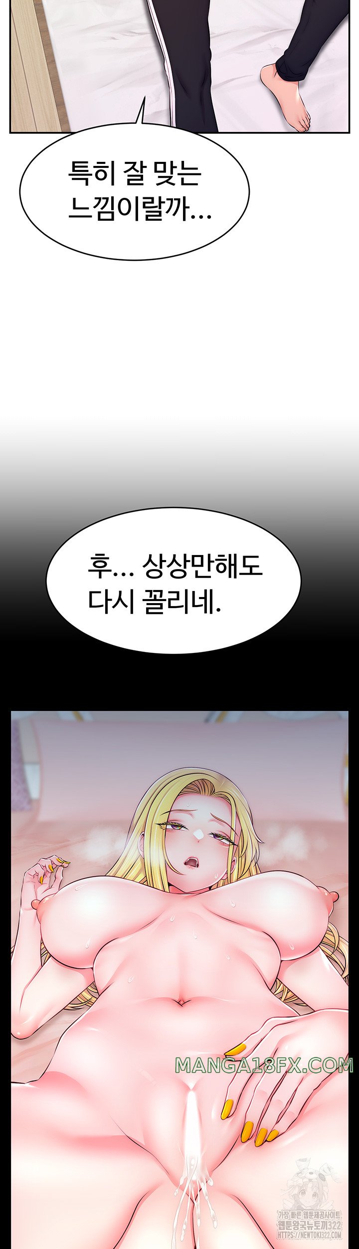 Making Friends With Streamers by Hacking! Raw - Chapter 7 [photo 2] - MangaPorn