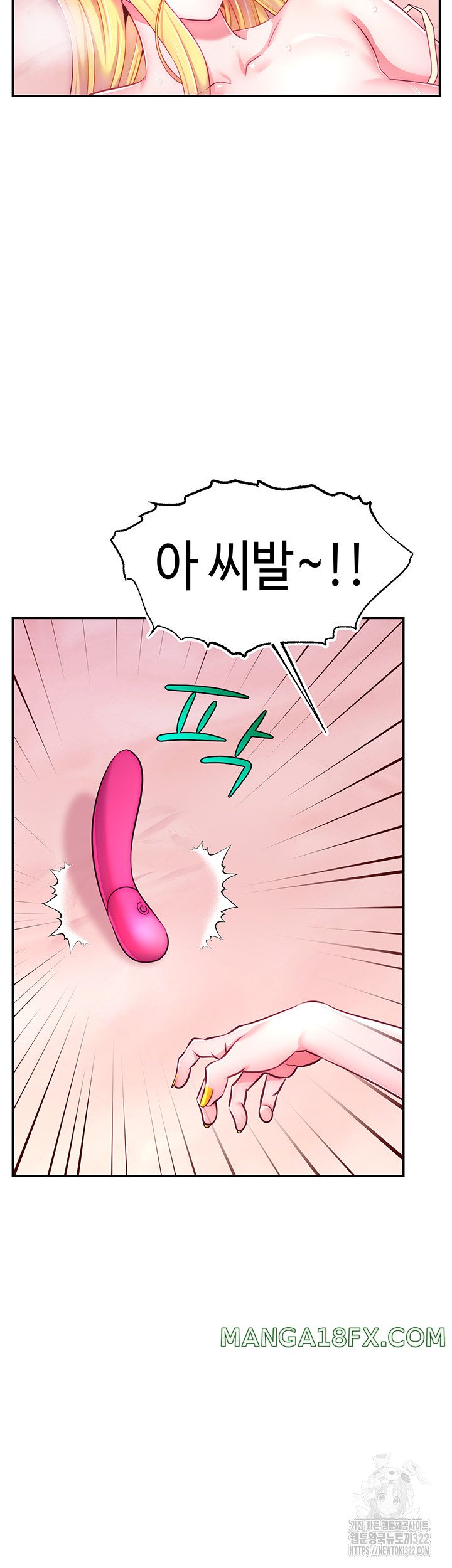 Making Friends With Streamers by Hacking! Raw - Chapter 7 [photo 24] - MangaPorn