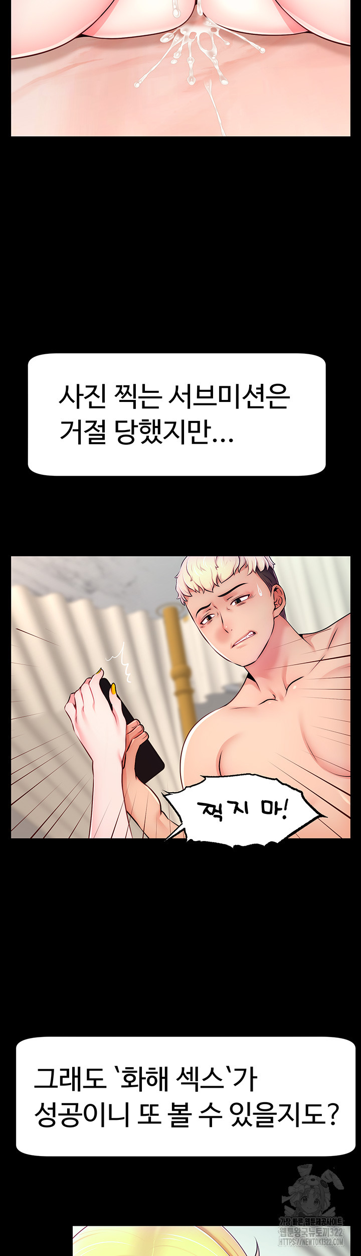 Making Friends With Streamers by Hacking! Raw - Chapter 7 [photo 3] - MangaPorn