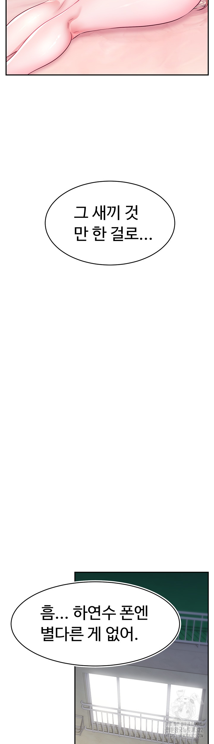 Making Friends With Streamers by Hacking! Raw - Chapter 7 [photo 29] - MangaPorn