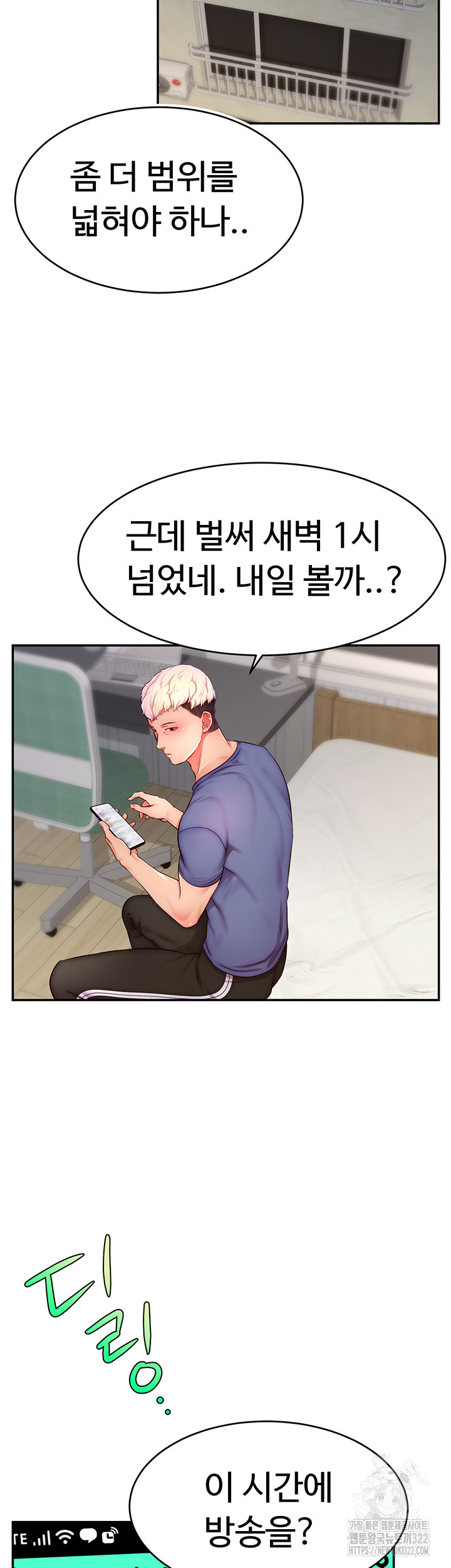 Making Friends With Streamers by Hacking! Raw - Chapter 7 [photo 30] - MangaPorn