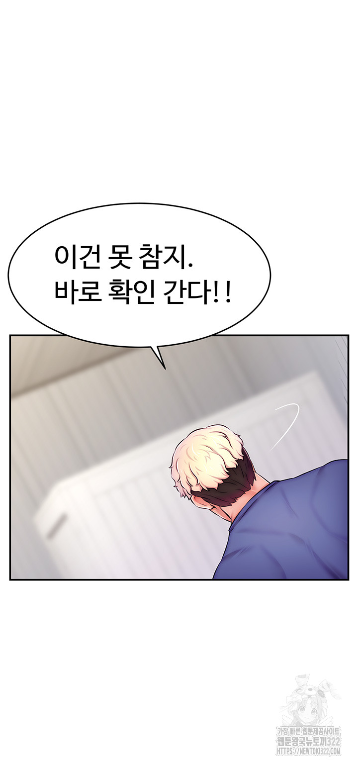 Making Friends With Streamers by Hacking! Raw - Chapter 7 [photo 32] - MangaPorn