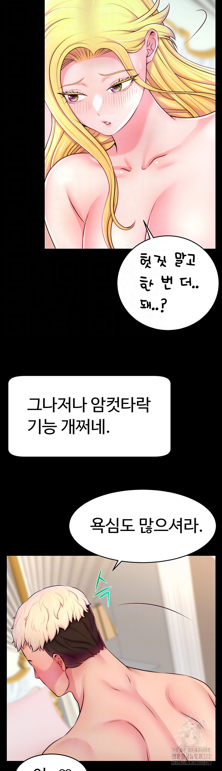 Making Friends With Streamers by Hacking! Raw - Chapter 7 [photo 4] - MangaPorn