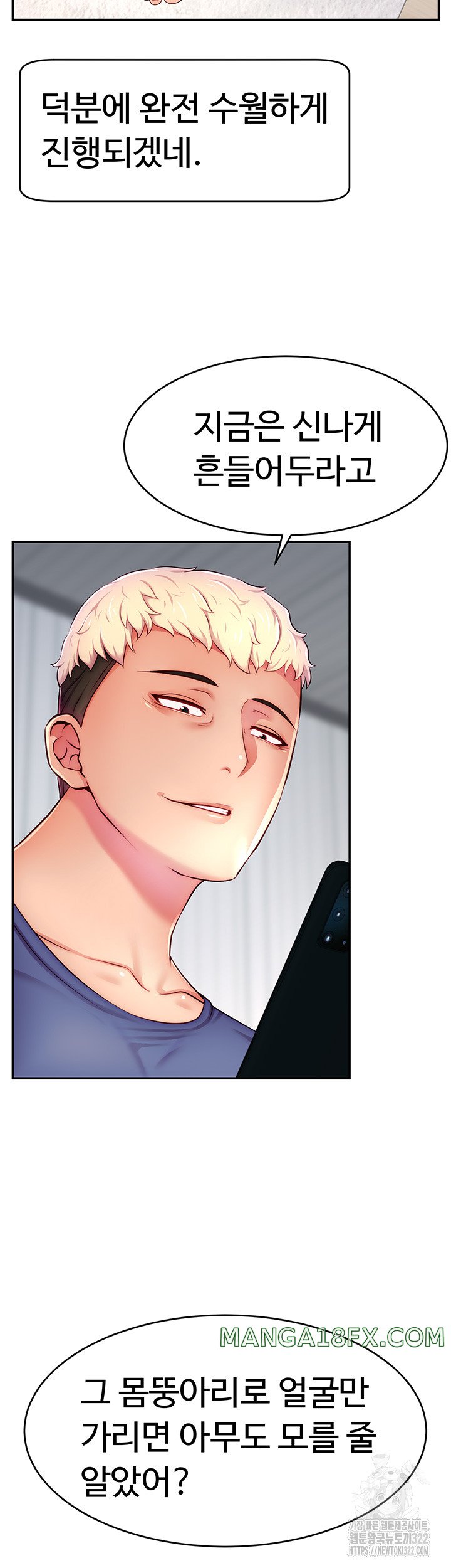 Making Friends With Streamers by Hacking! Raw - Chapter 7 [photo 48] - MangaPorn