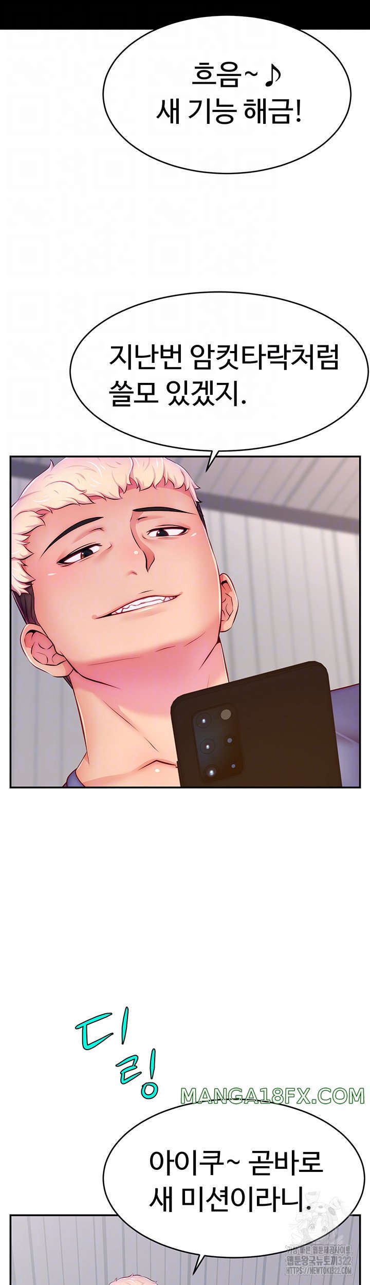 Making Friends With Streamers by Hacking! Raw - Chapter 7 [photo 8] - MangaPorn