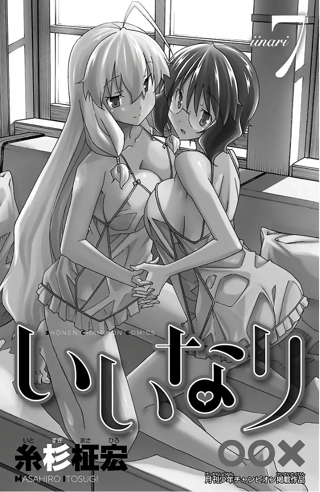 Iinari - Chapter 24 [photo 3] - MangaPorn