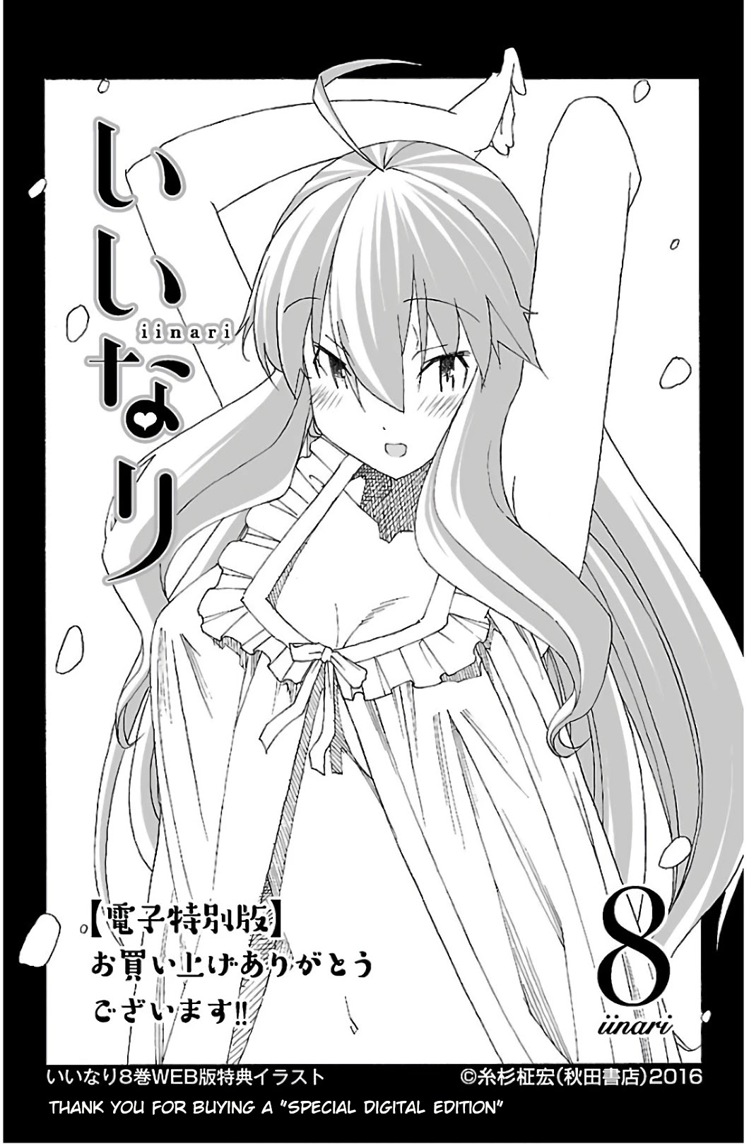 Iinari - Chapter 31 [photo 46] - MangaPorn