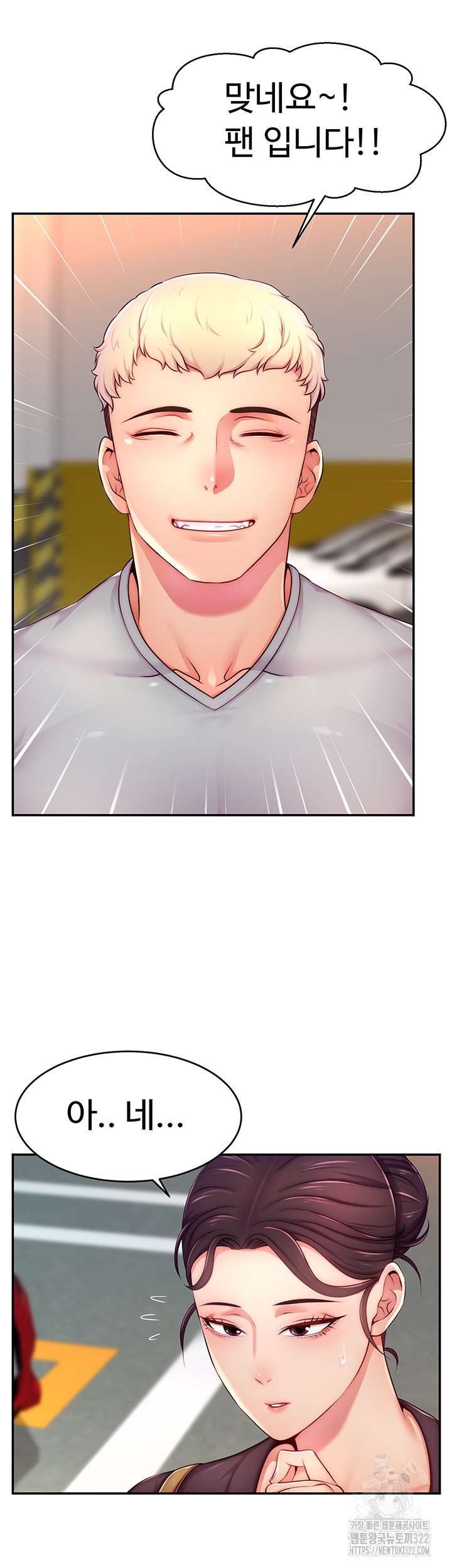 Making Friends With Streamers by Hacking! Raw - Chapter 8 [photo 10] - MangaPorn