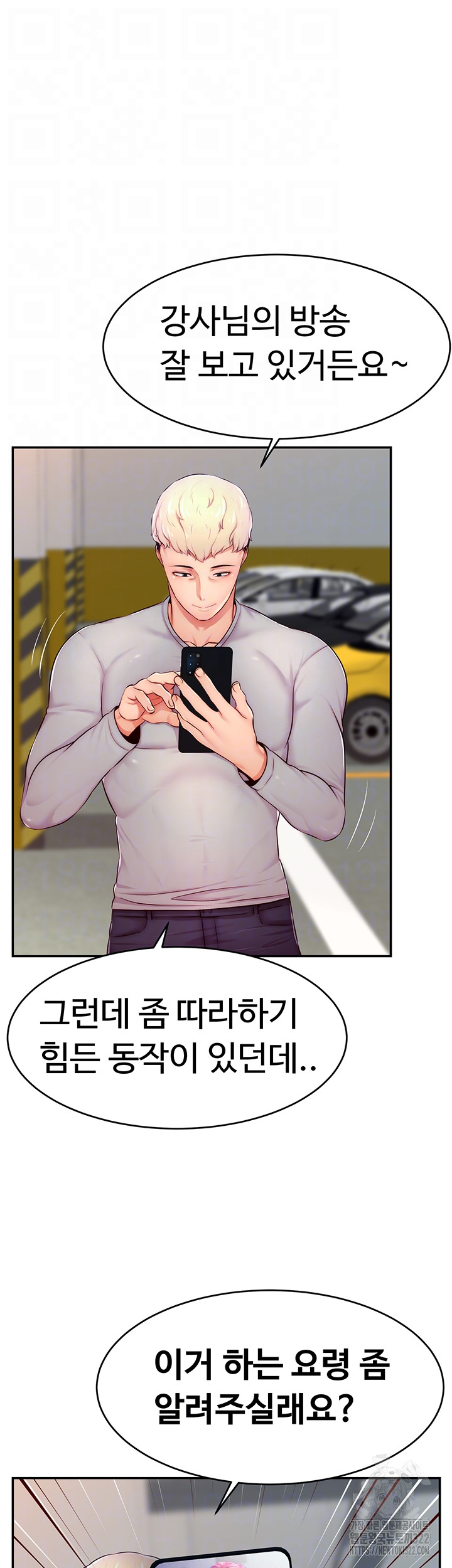 Making Friends With Streamers by Hacking! Raw - Chapter 8 [photo 11] - MangaPorn