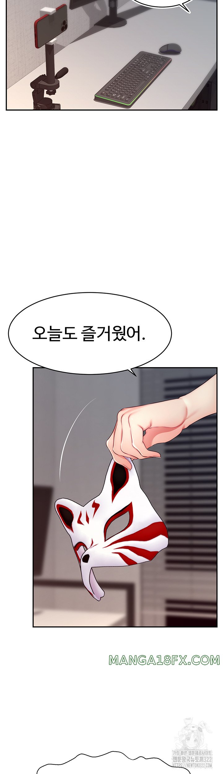 Making Friends With Streamers by Hacking! Raw - Chapter 8 [photo 2] - MangaPorn