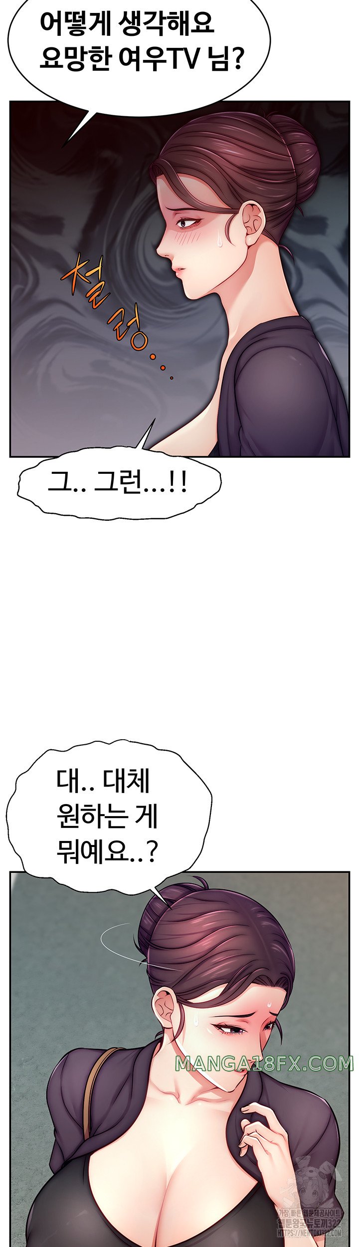 Making Friends With Streamers by Hacking! Raw - Chapter 8 [photo 19] - MangaPorn