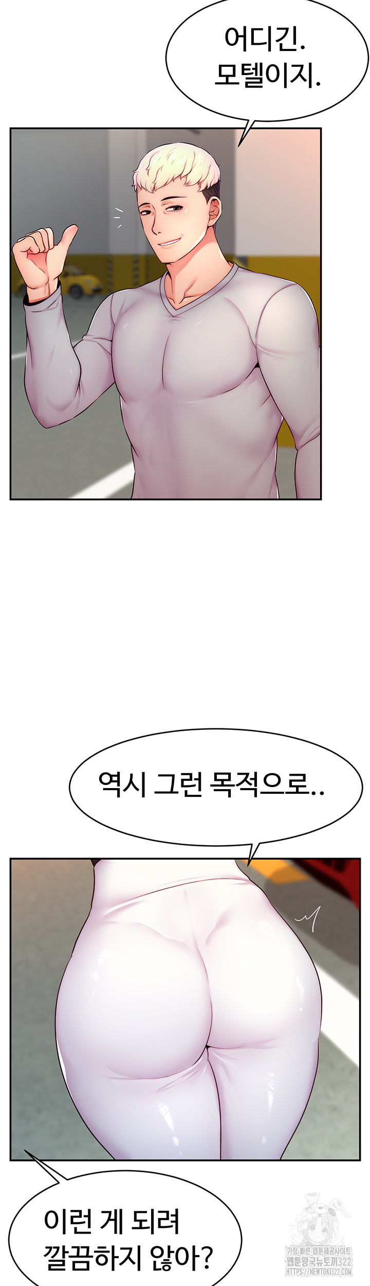 Making Friends With Streamers by Hacking! Raw - Chapter 8 [photo 21] - MangaPorn